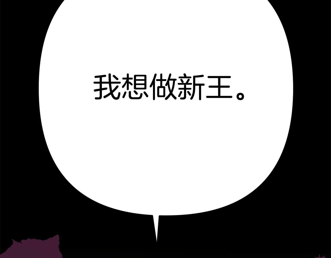 第4话 该如何面对清醒的他 第51页