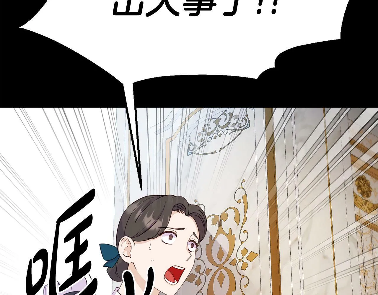 第4话 该如何面对清醒的他 第59页
