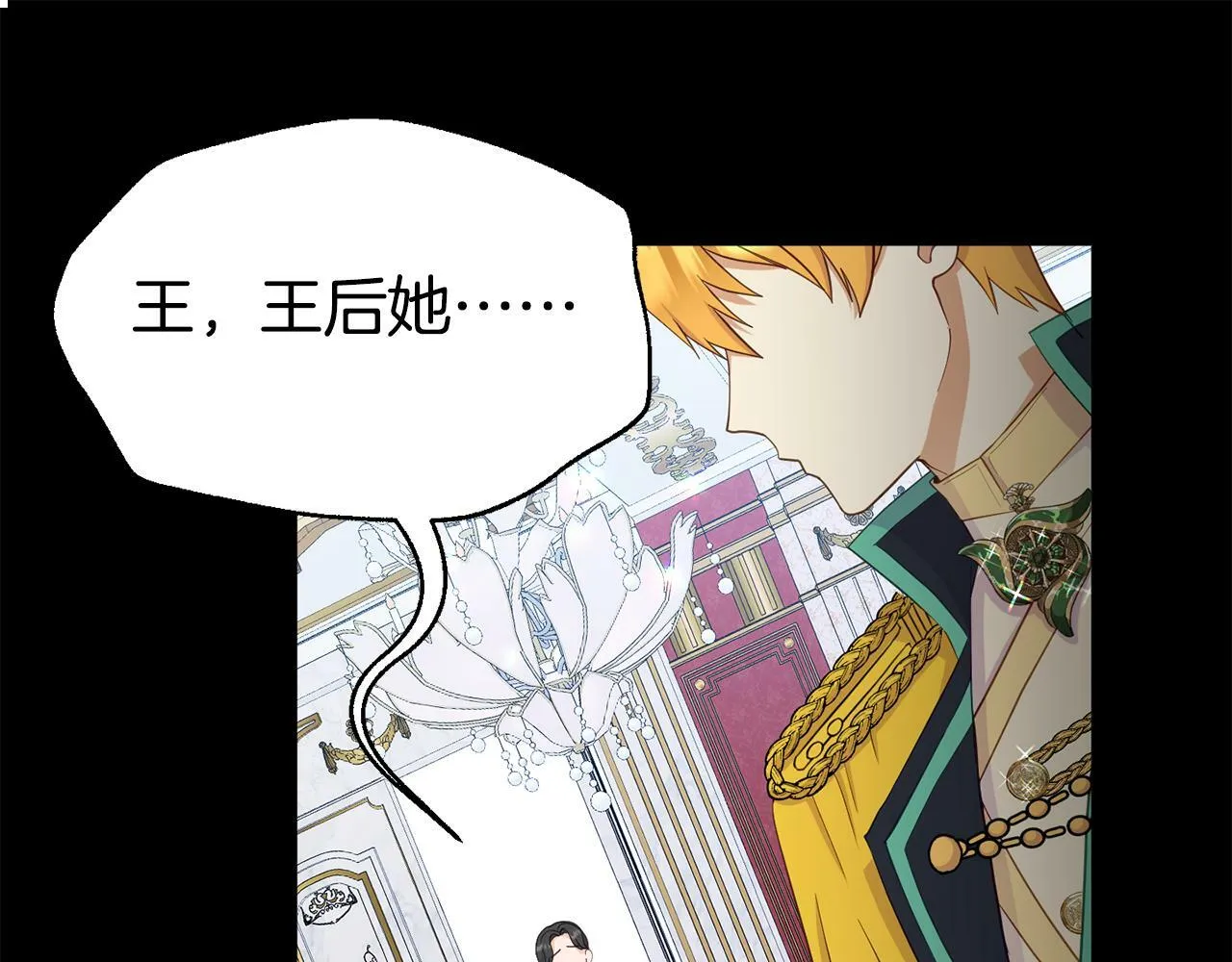 第4话 该如何面对清醒的他 第61页