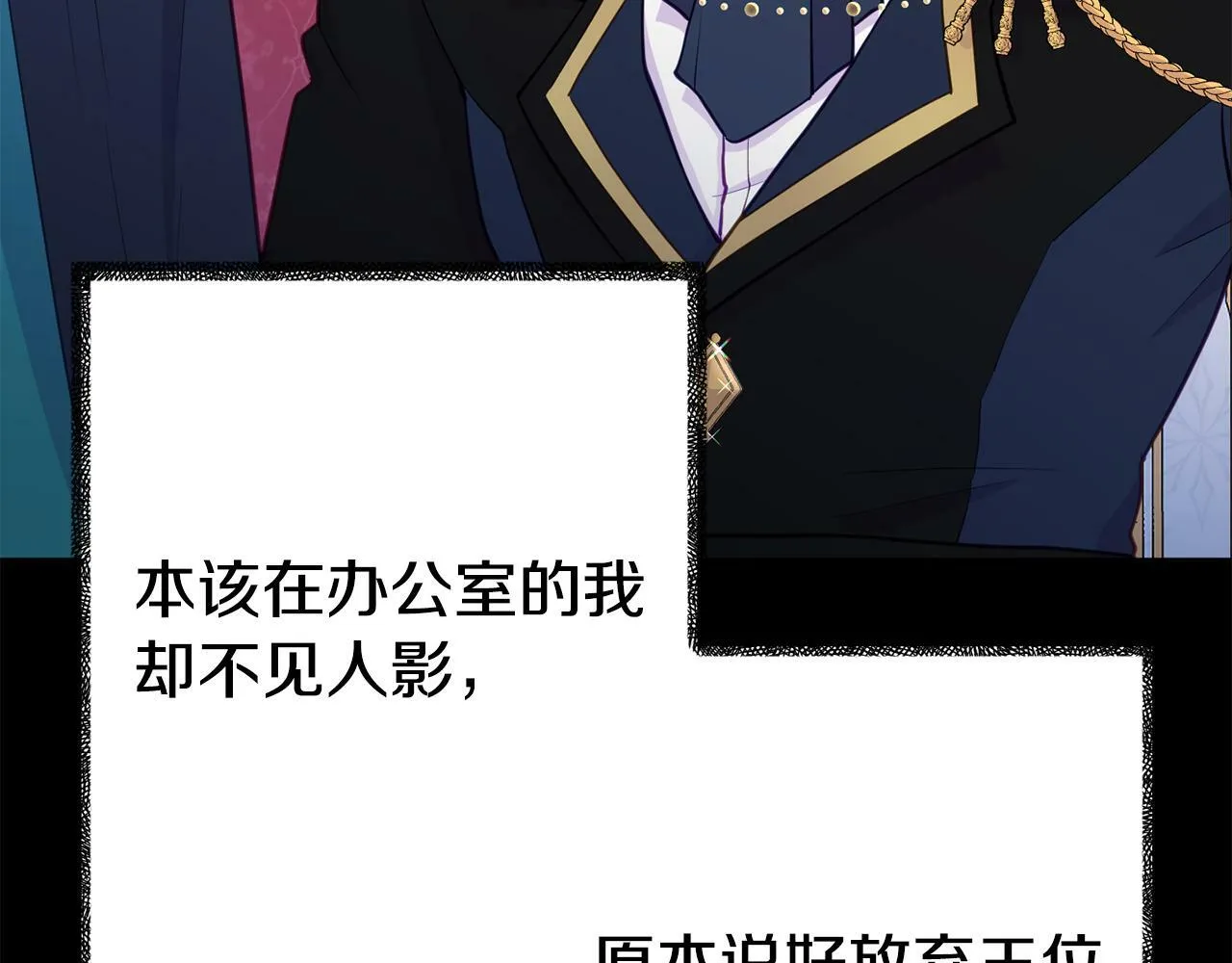 第4话 该如何面对清醒的他 第65页