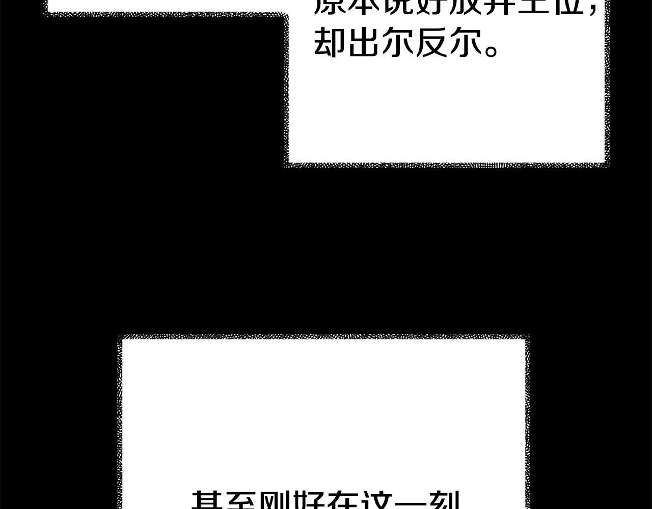第4话 该如何面对清醒的他 第66页