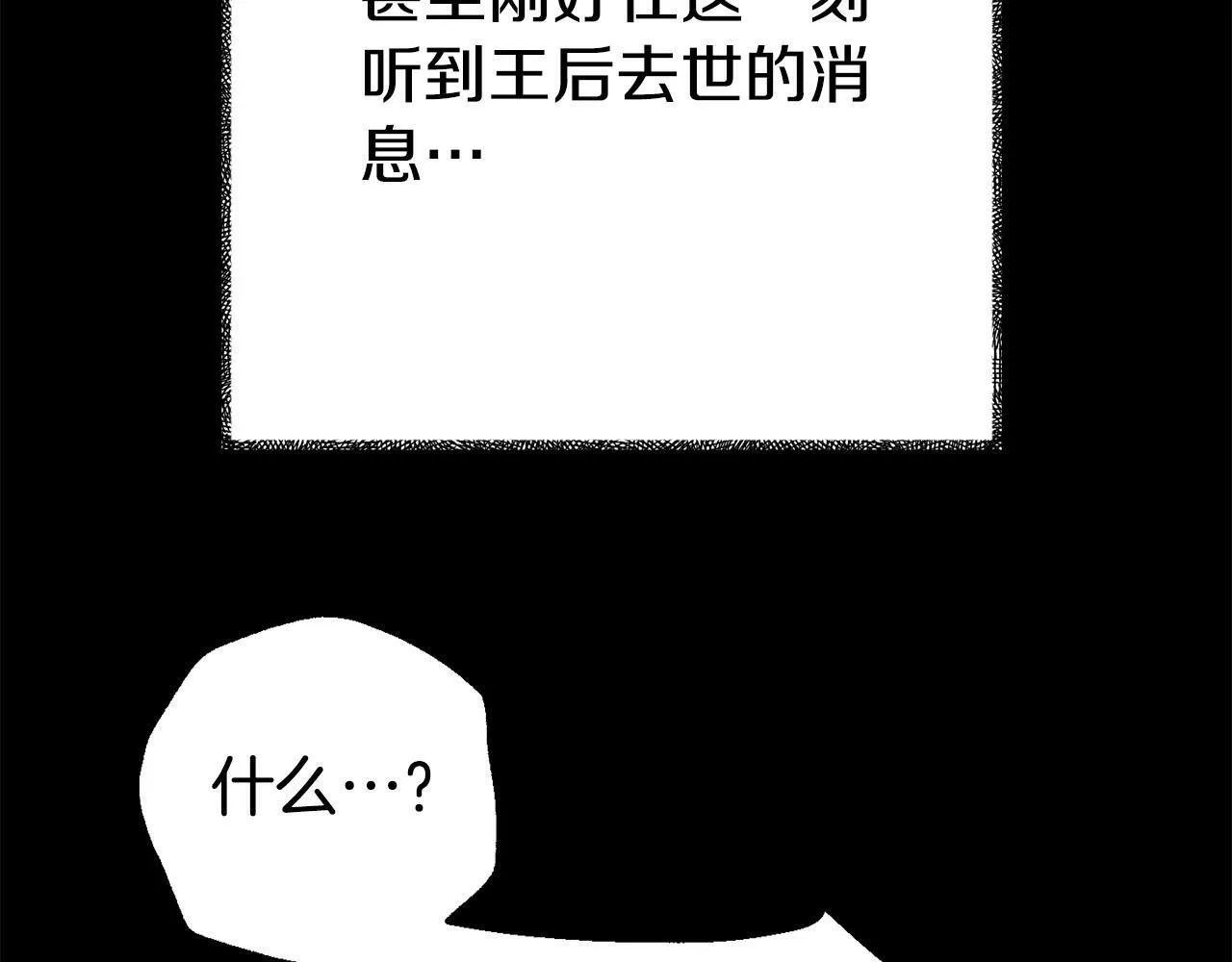 第4话 该如何面对清醒的他 第67页