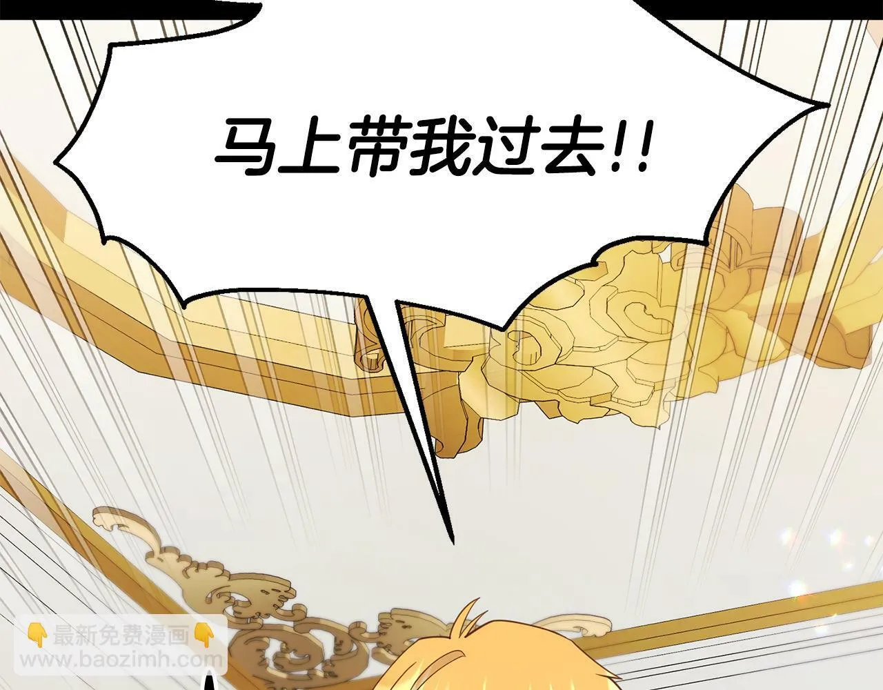 第4话 该如何面对清醒的他 第68页