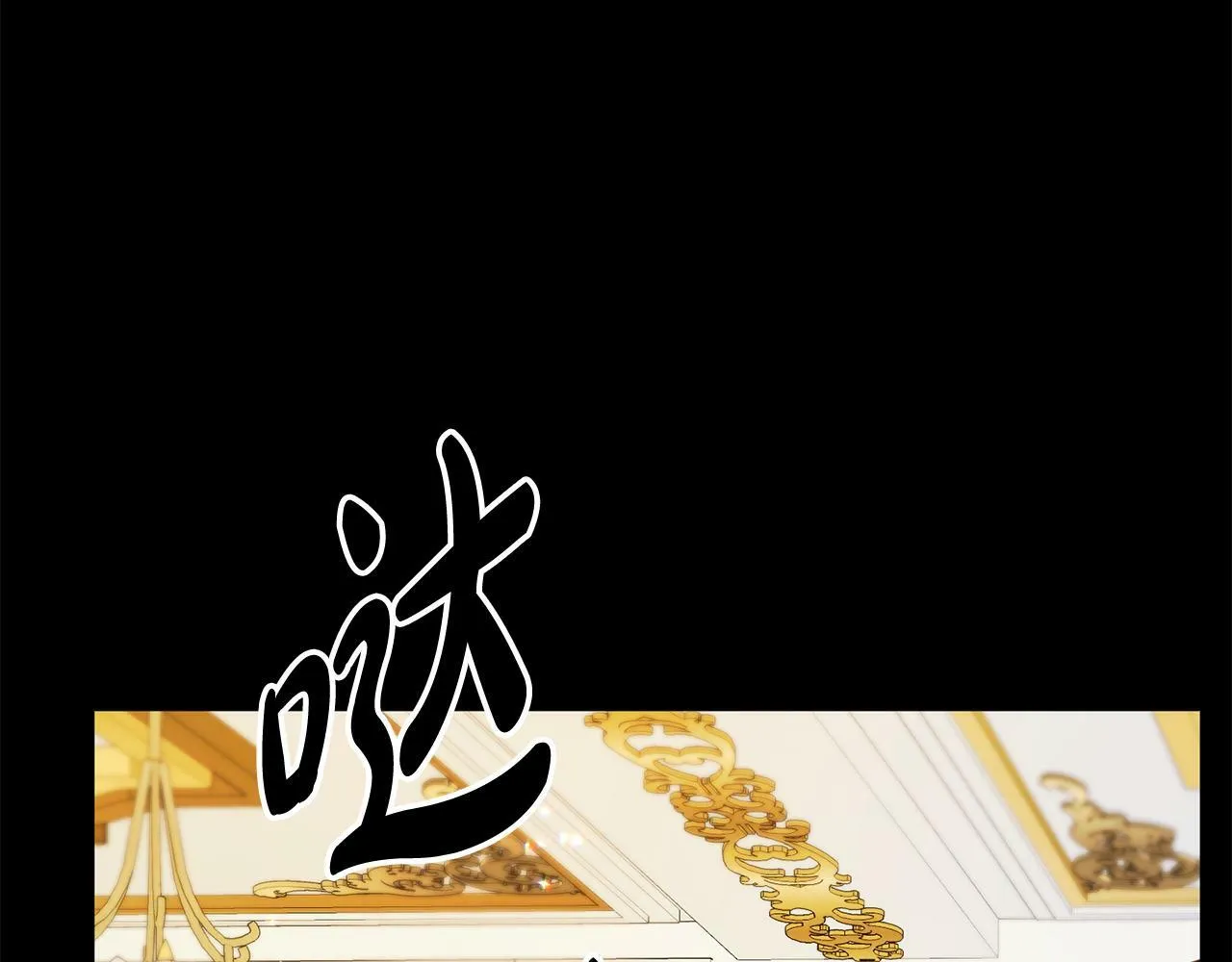 第4话 该如何面对清醒的他 第71页