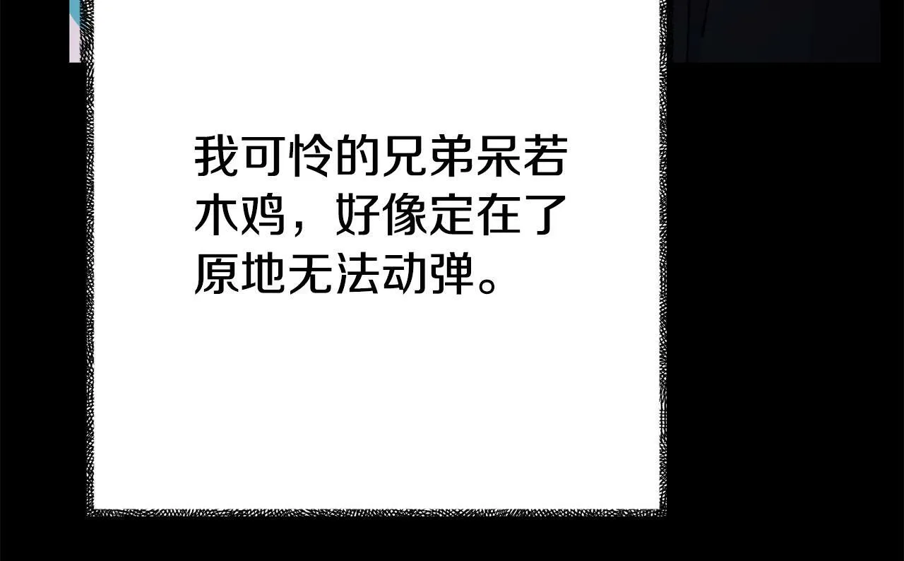 第4话 该如何面对清醒的他 第74页
