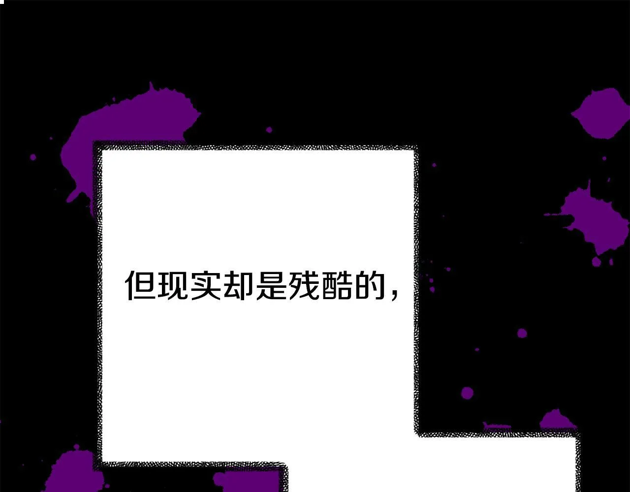 第4话 该如何面对清醒的他 第79页