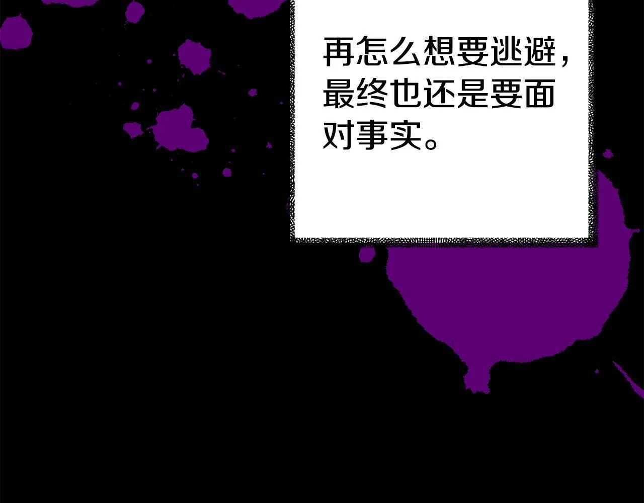 第4话 该如何面对清醒的他 第80页