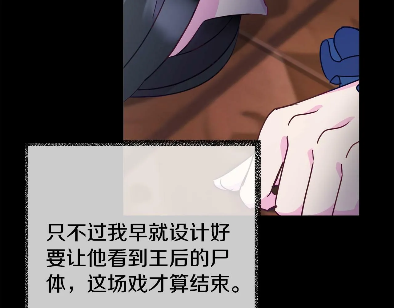 第4话 该如何面对清醒的他 第83页
