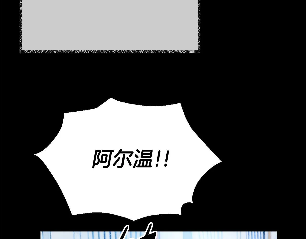 第4话 该如何面对清醒的他 第84页