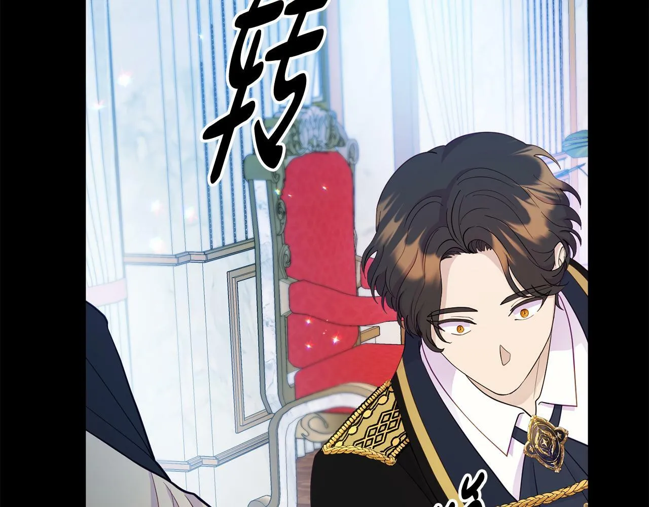 第4话 该如何面对清醒的他 第85页