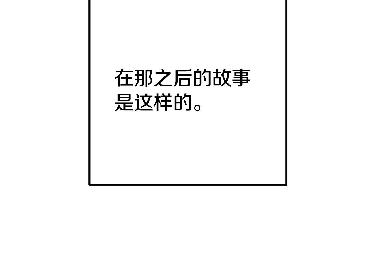 第4话 该如何面对清醒的他 第98页
