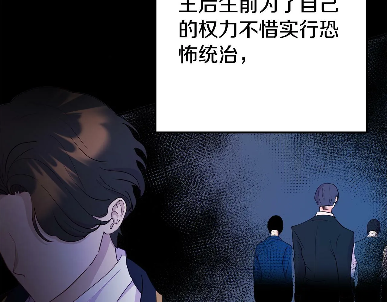 第4话 该如何面对清醒的他 第104页