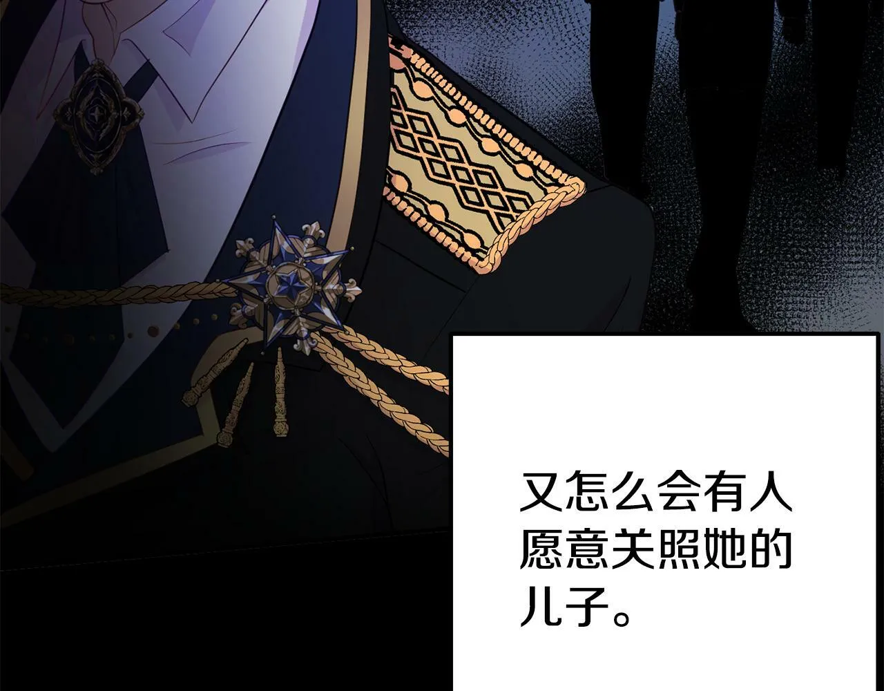 第4话 该如何面对清醒的他 第105页