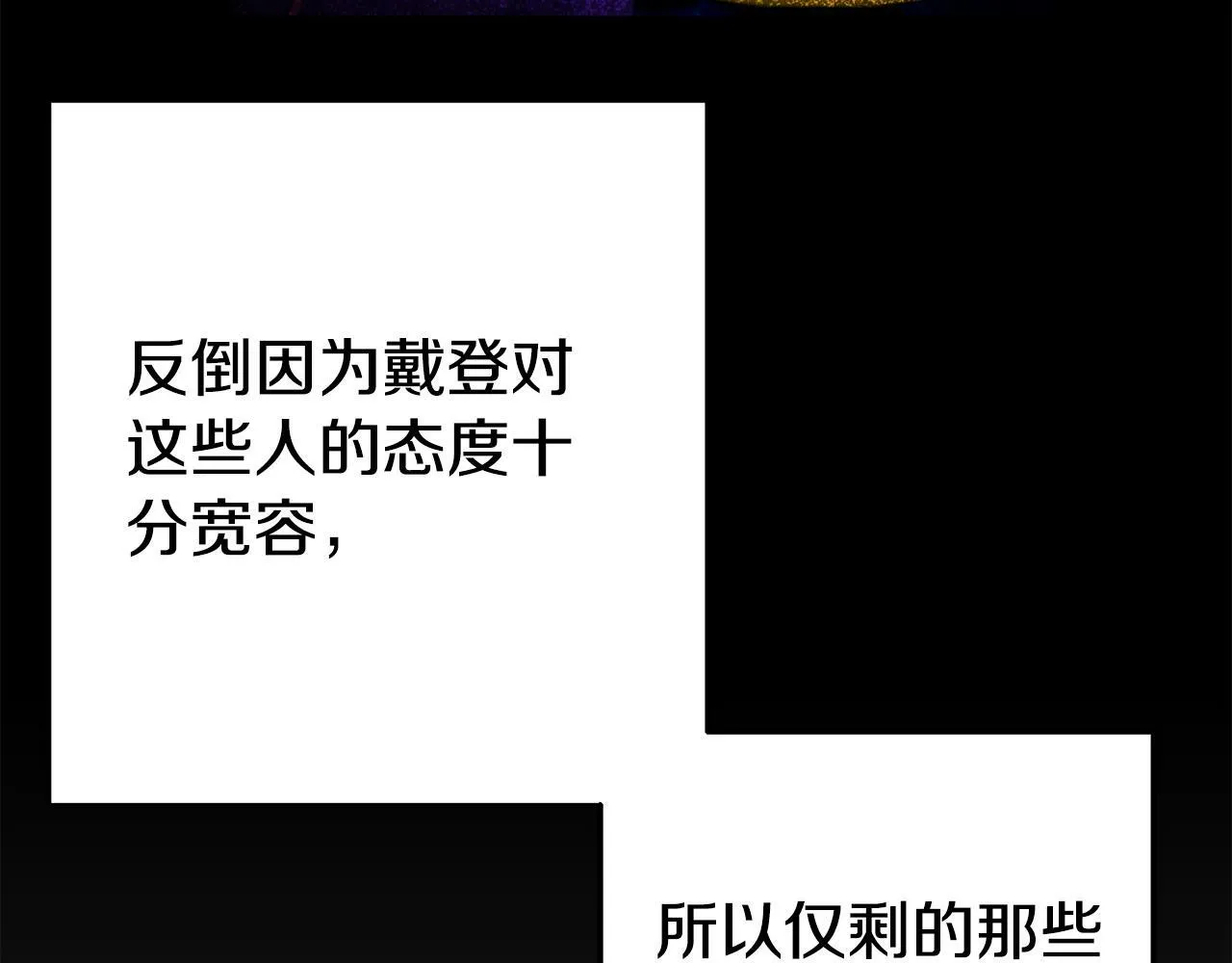 第4话 该如何面对清醒的他 第113页