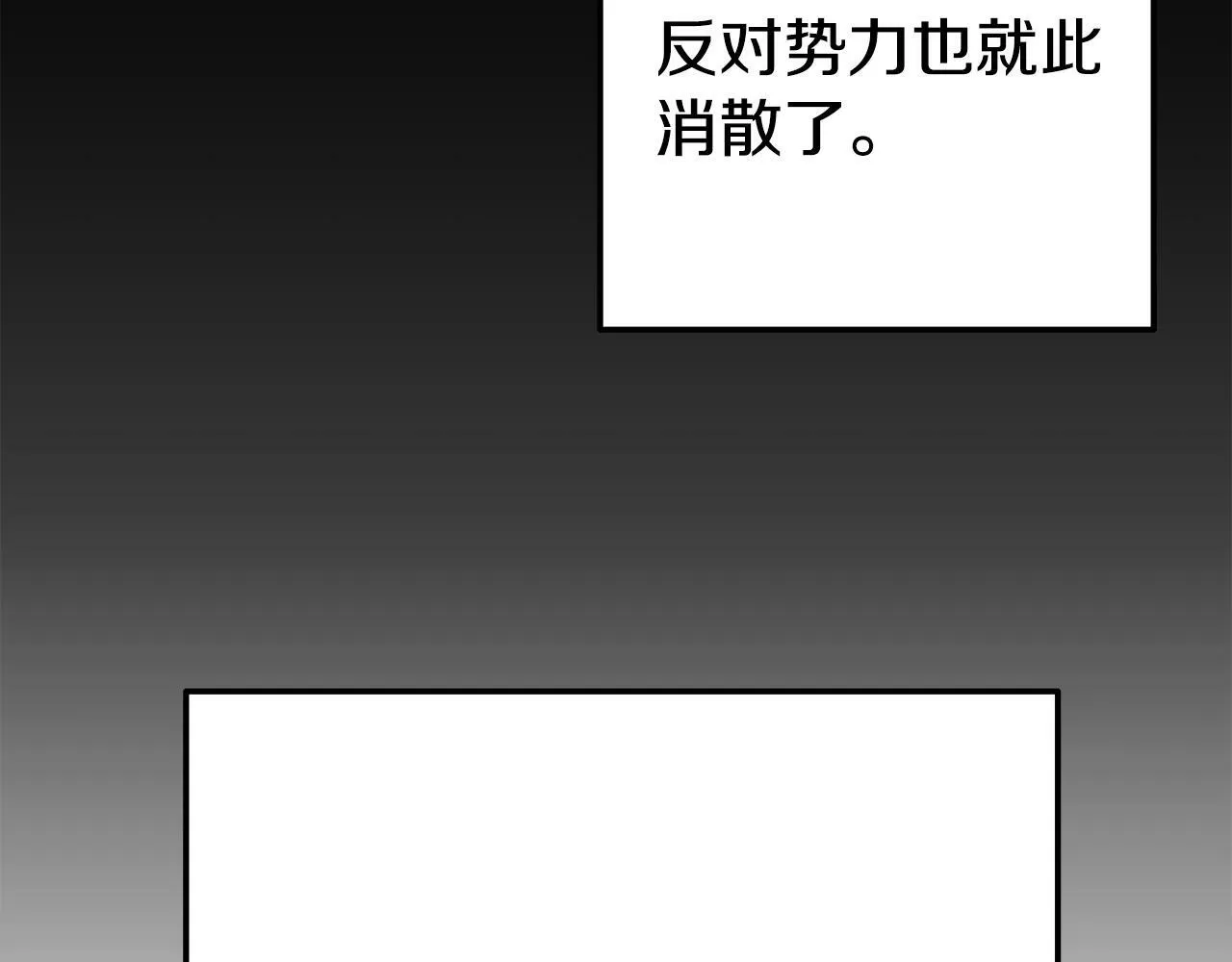 第4话 该如何面对清醒的他 第114页