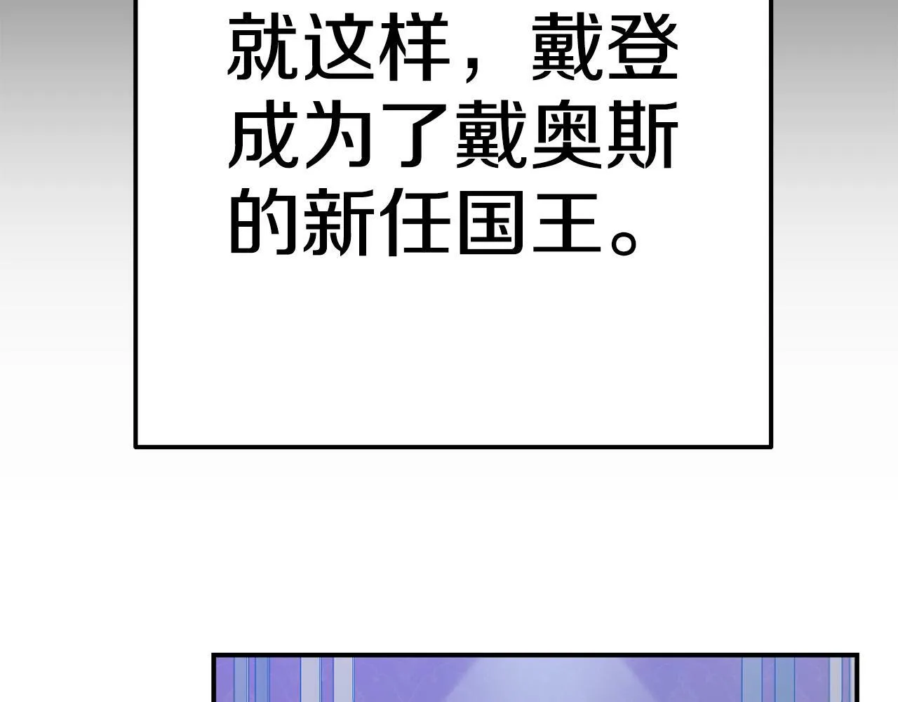 第4话 该如何面对清醒的他 第115页