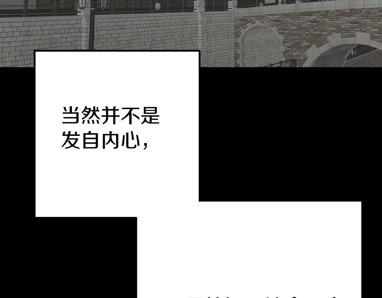 第4话 该如何面对清醒的他 第125页