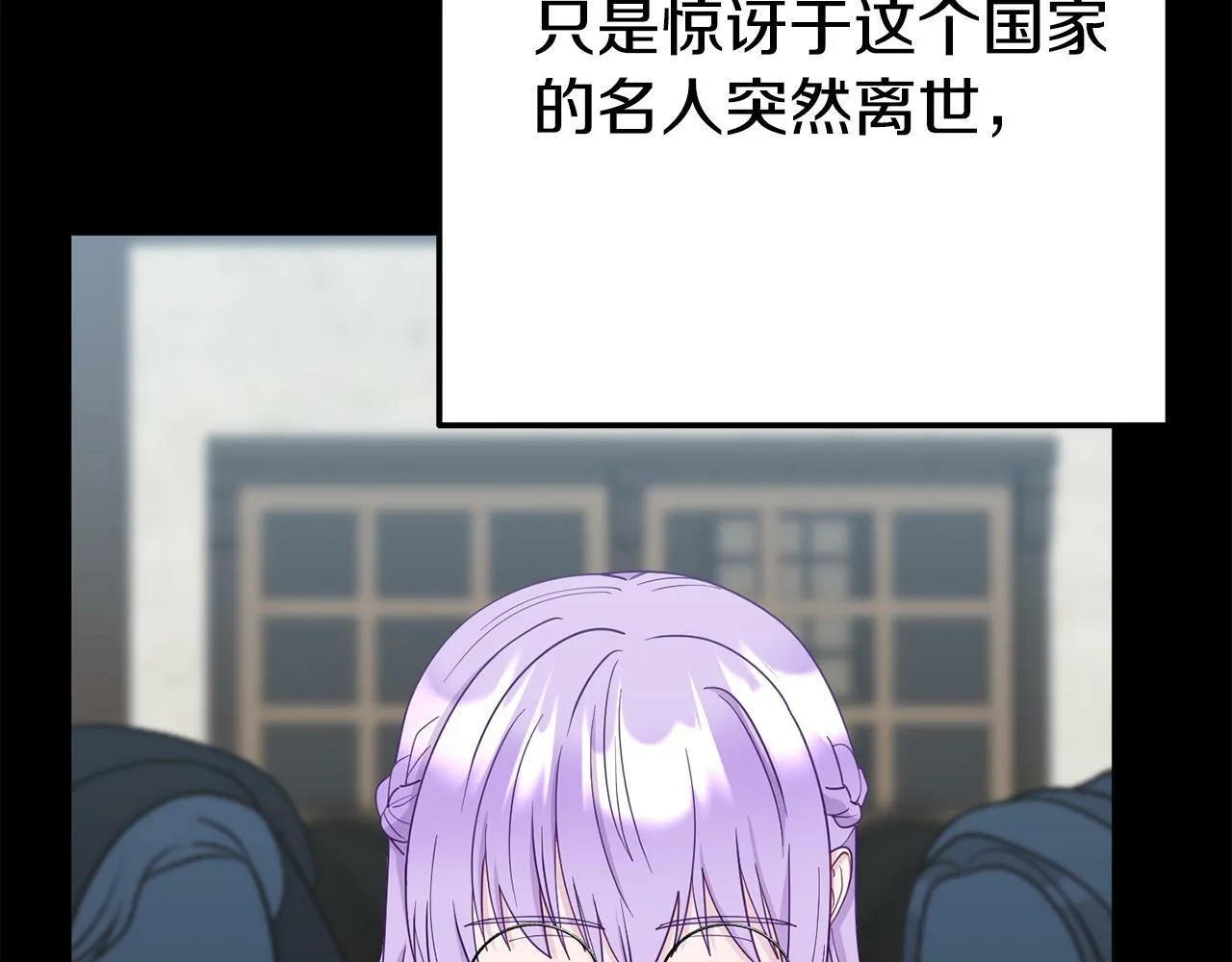 第4话 该如何面对清醒的他 第126页