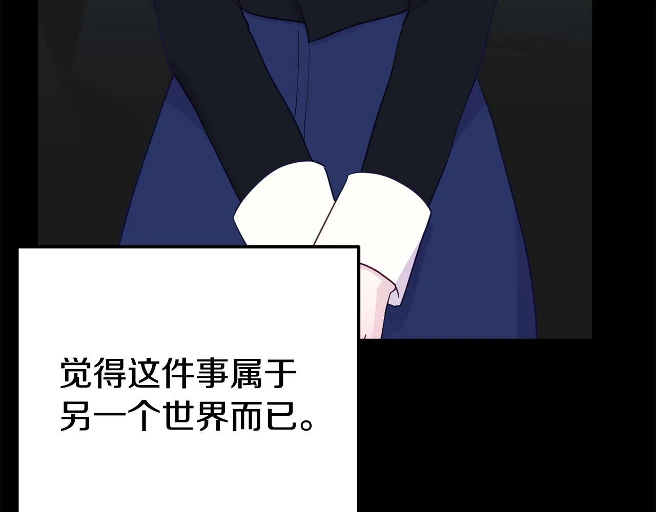 第4话 该如何面对清醒的他 第128页