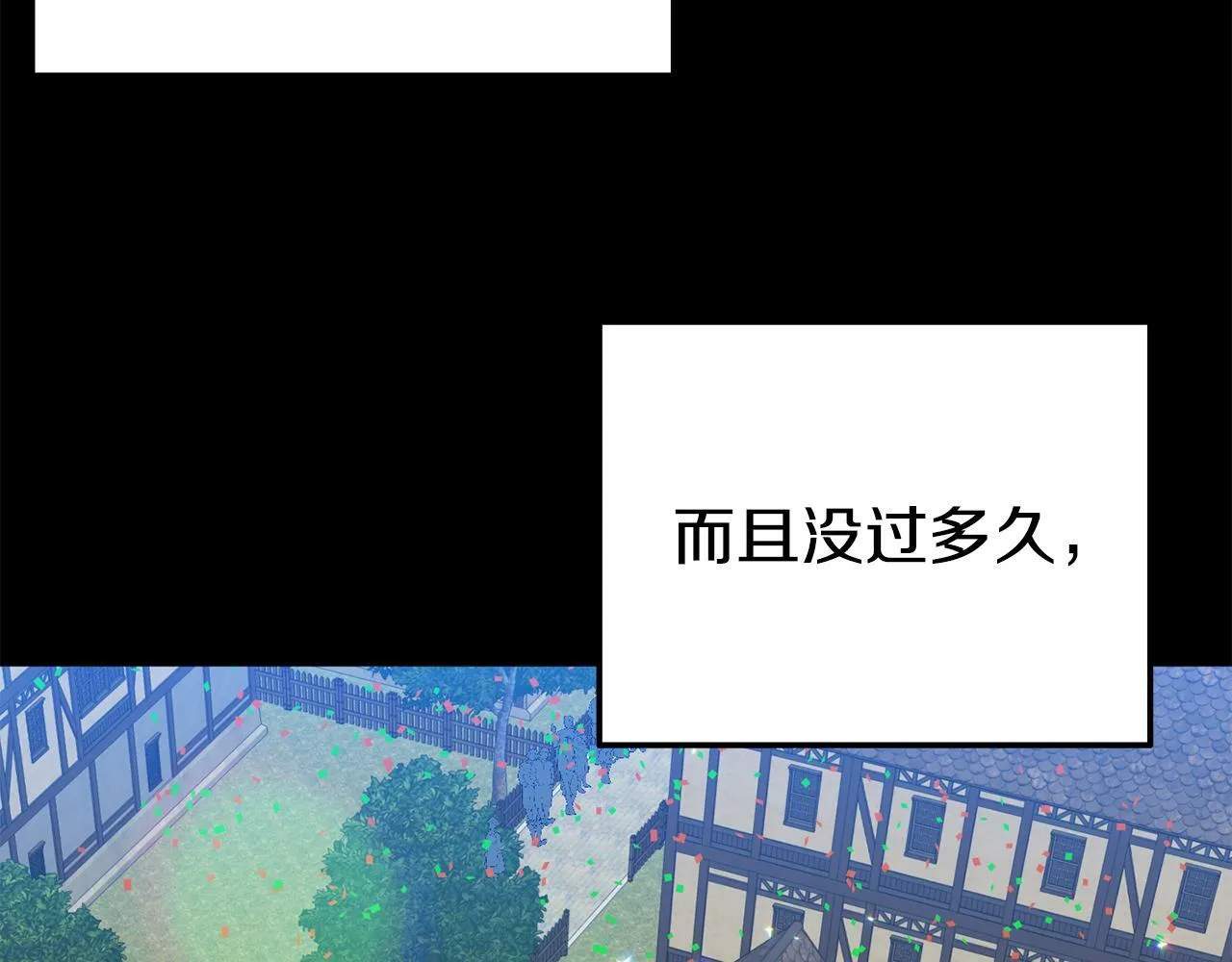 第4话 该如何面对清醒的他 第129页
