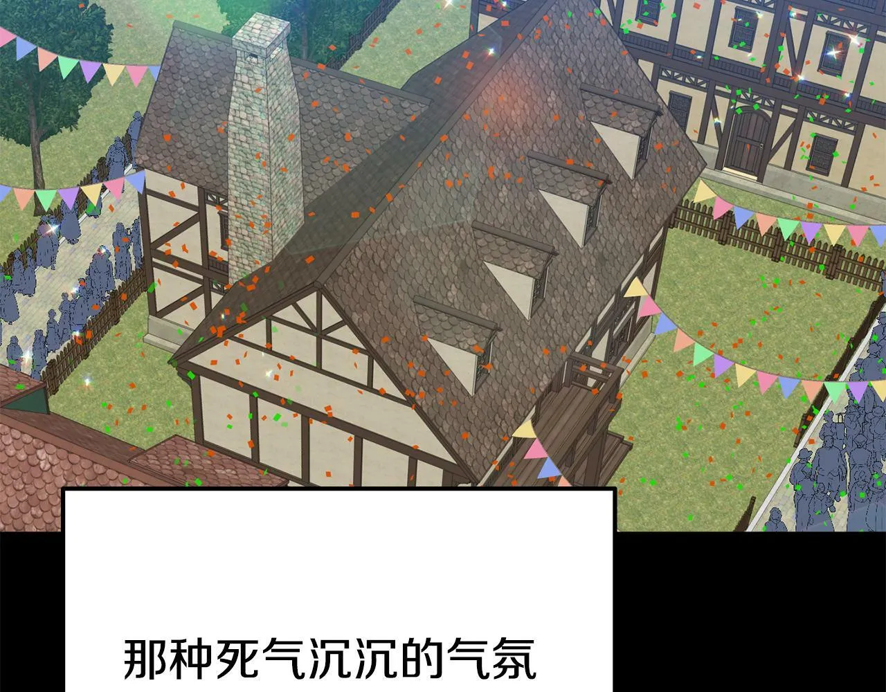 第4话 该如何面对清醒的他 第130页