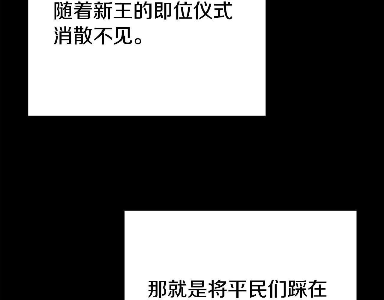 第4话 该如何面对清醒的他 第131页