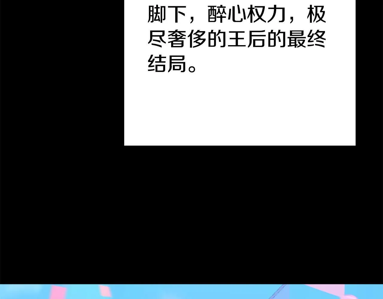 第4话 该如何面对清醒的他 第132页