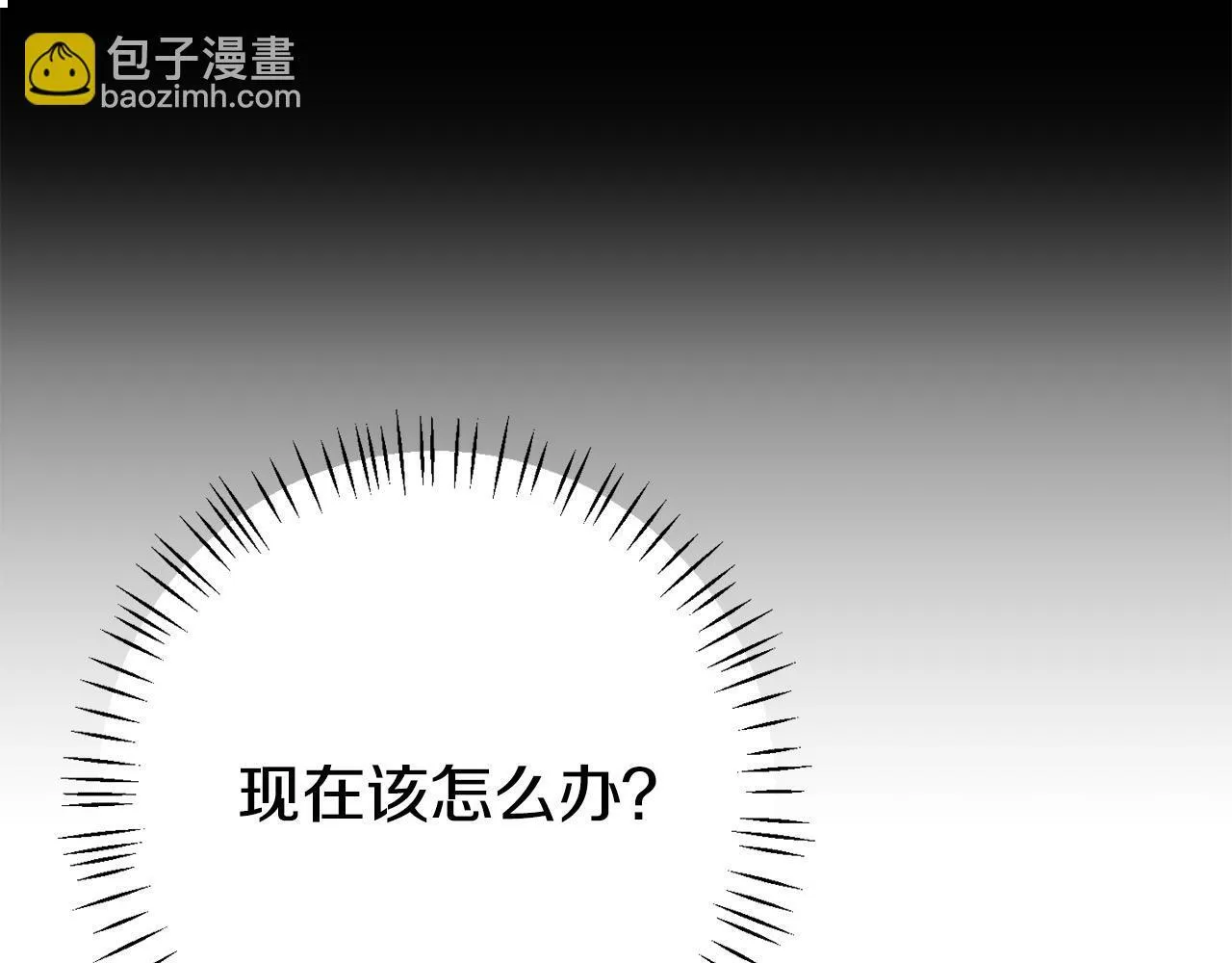 第4话 该如何面对清醒的他 第137页