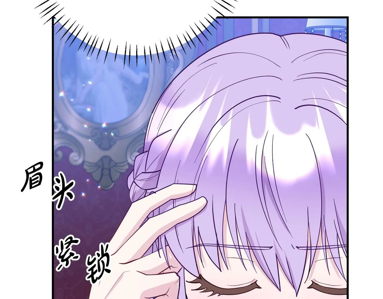 第4话 该如何面对清醒的他 第138页
