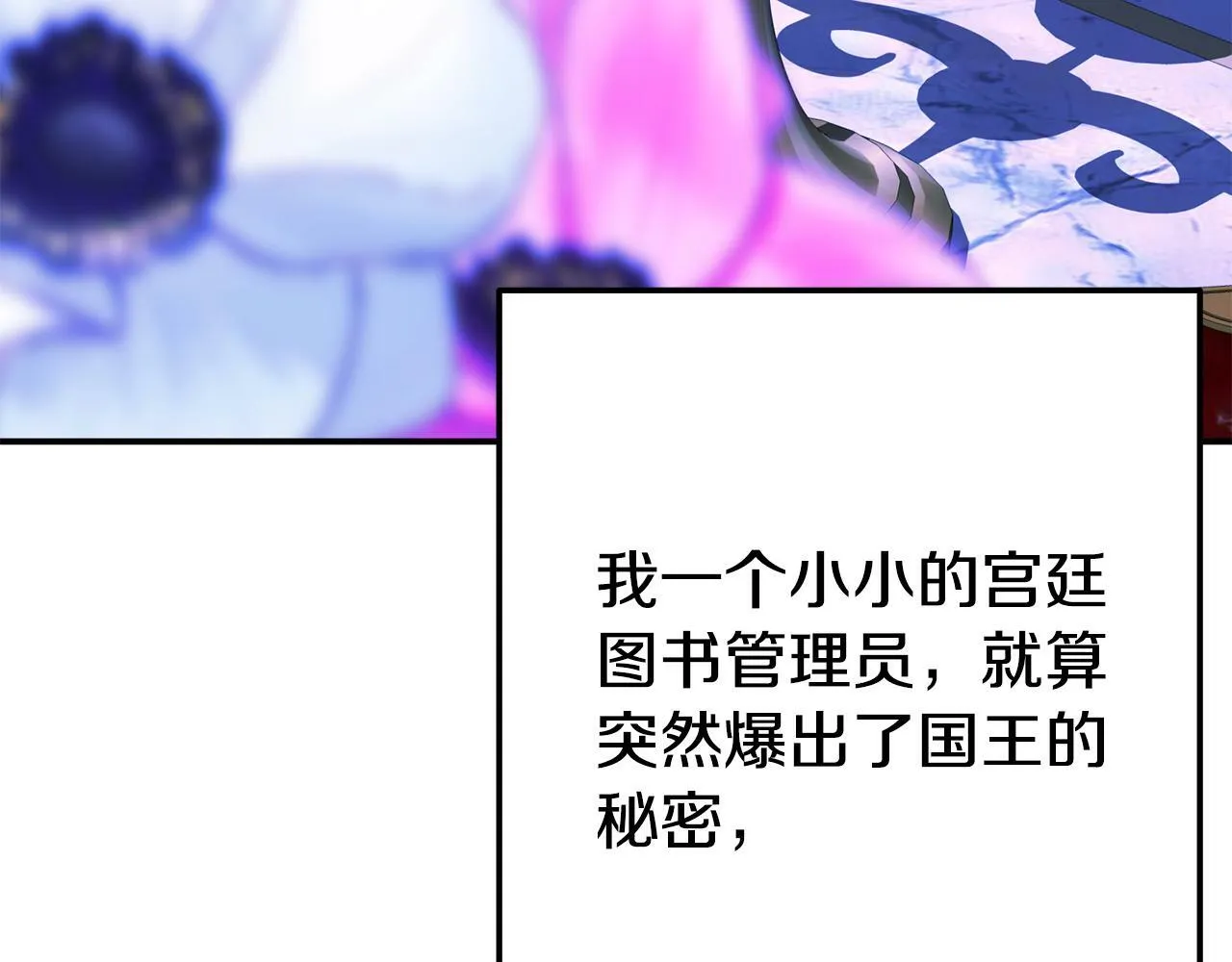 第4话 该如何面对清醒的他 第146页