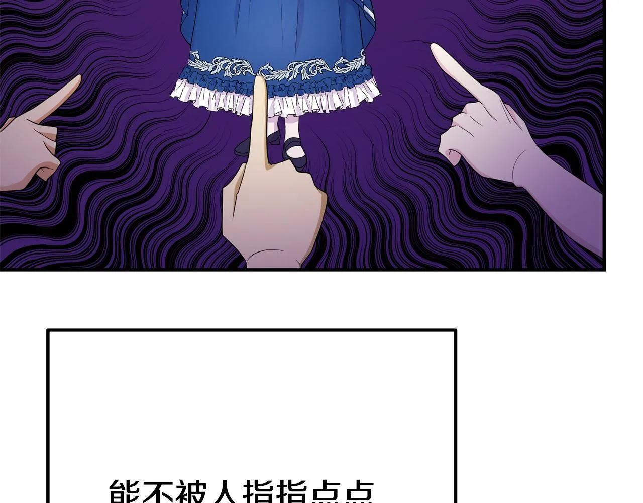 第4话 该如何面对清醒的他 第148页
