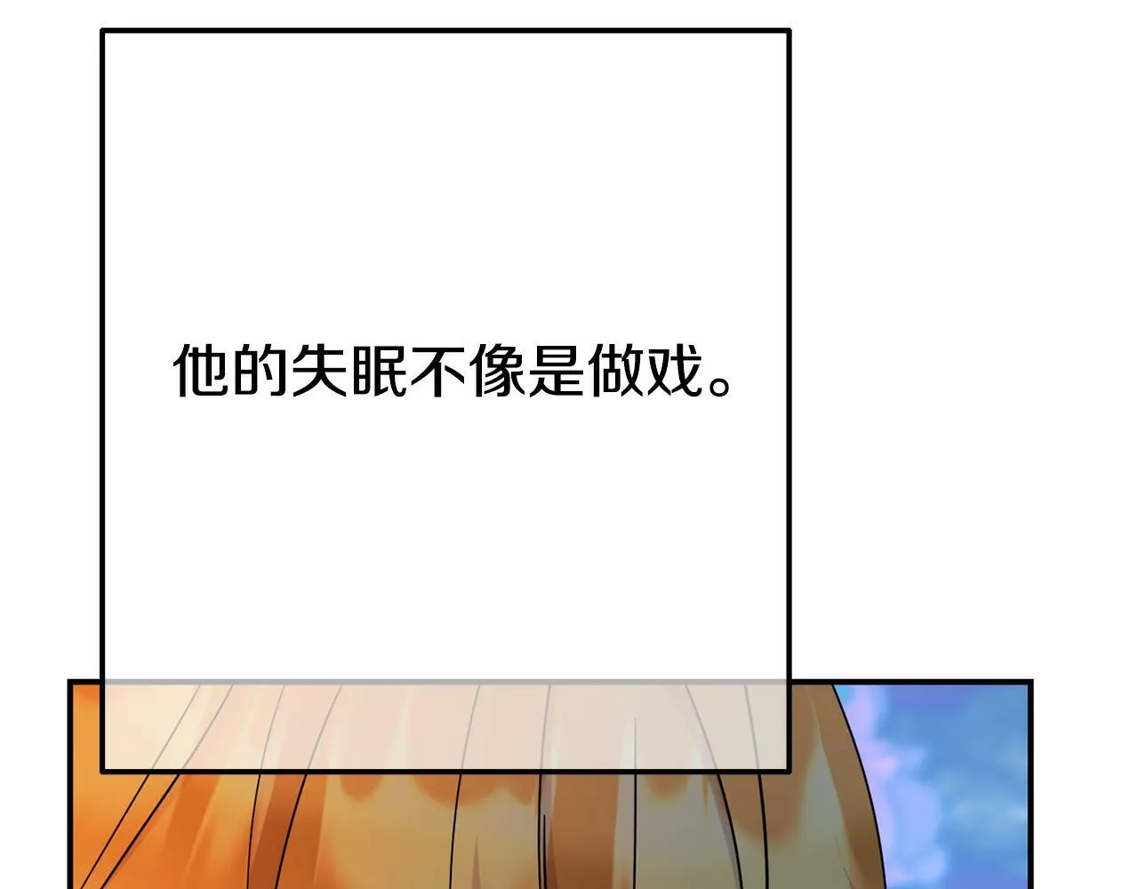 第4话 该如何面对清醒的他 第155页