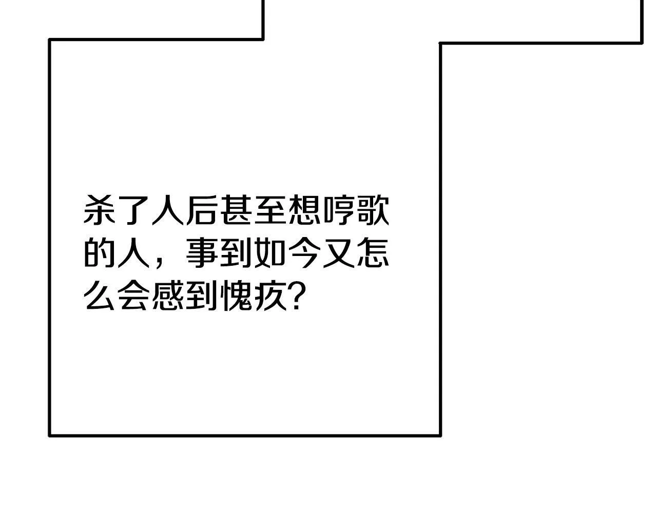 第4话 该如何面对清醒的他 第158页