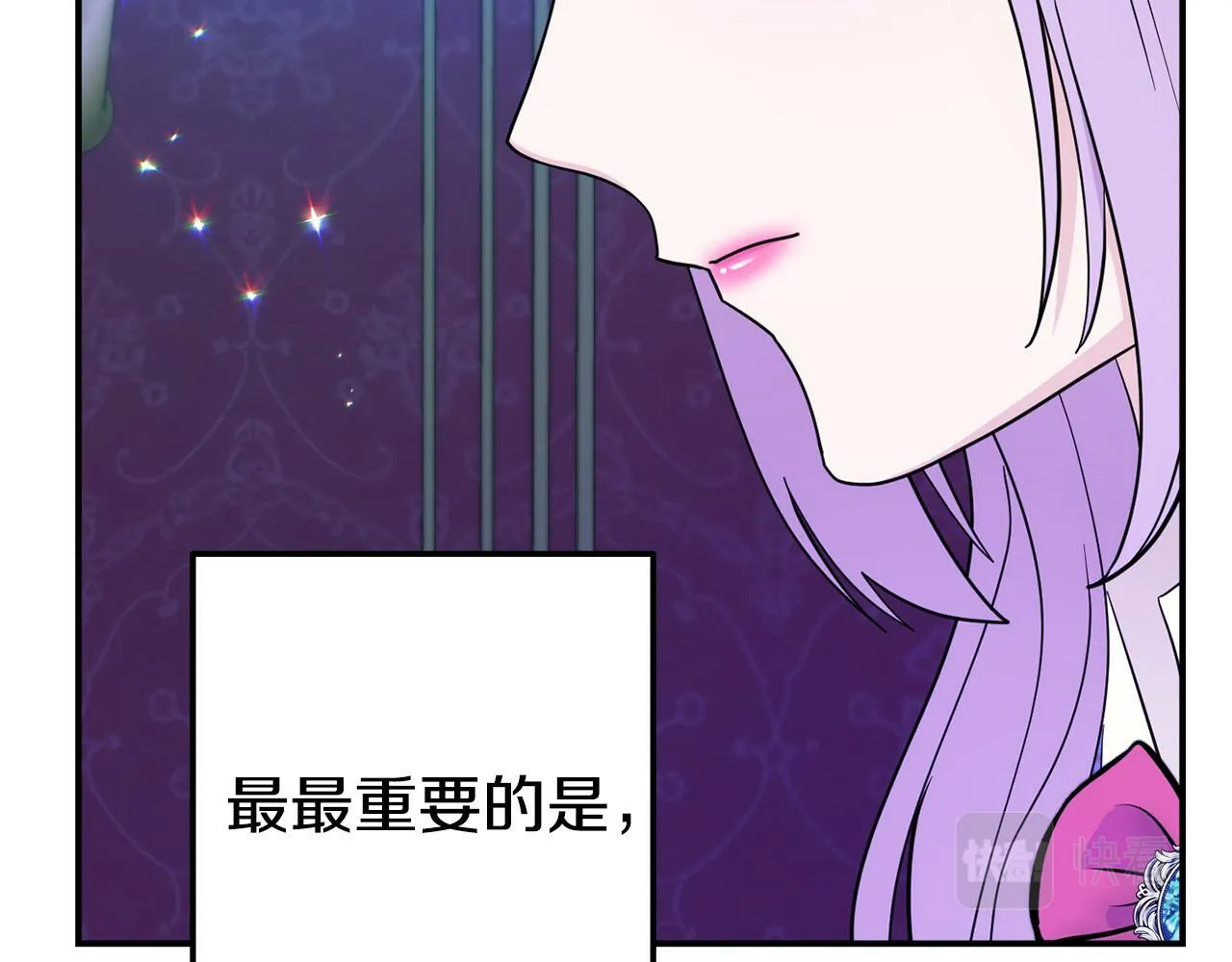 第4话 该如何面对清醒的他 第160页