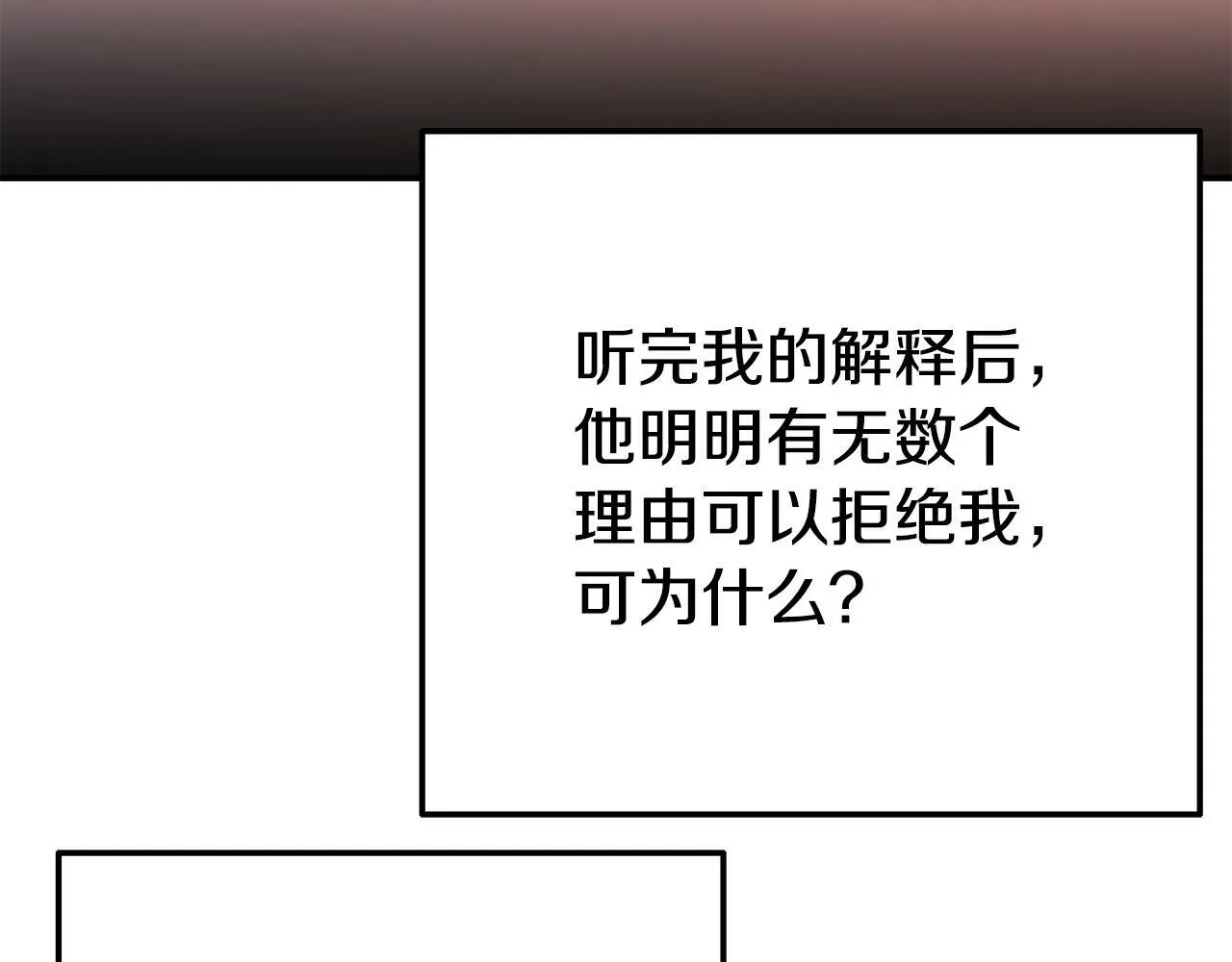第4话 该如何面对清醒的他 第164页