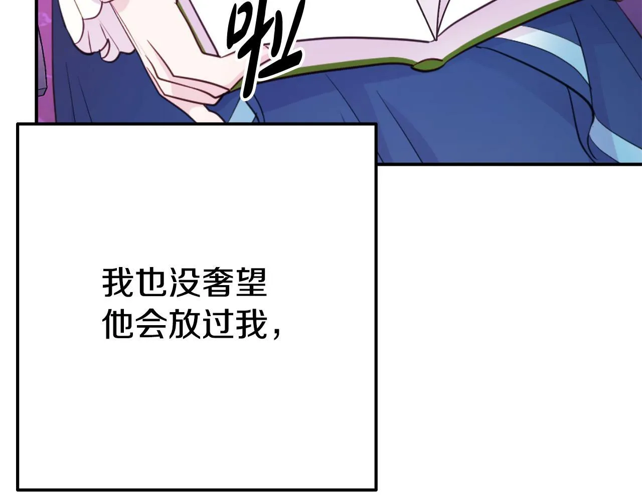 第4话 该如何面对清醒的他 第169页