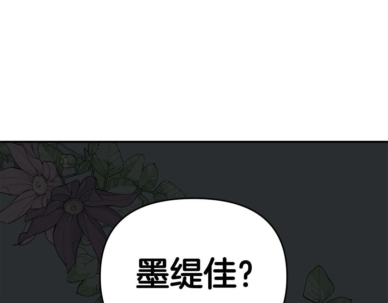 第4话 该如何面对清醒的他 第173页