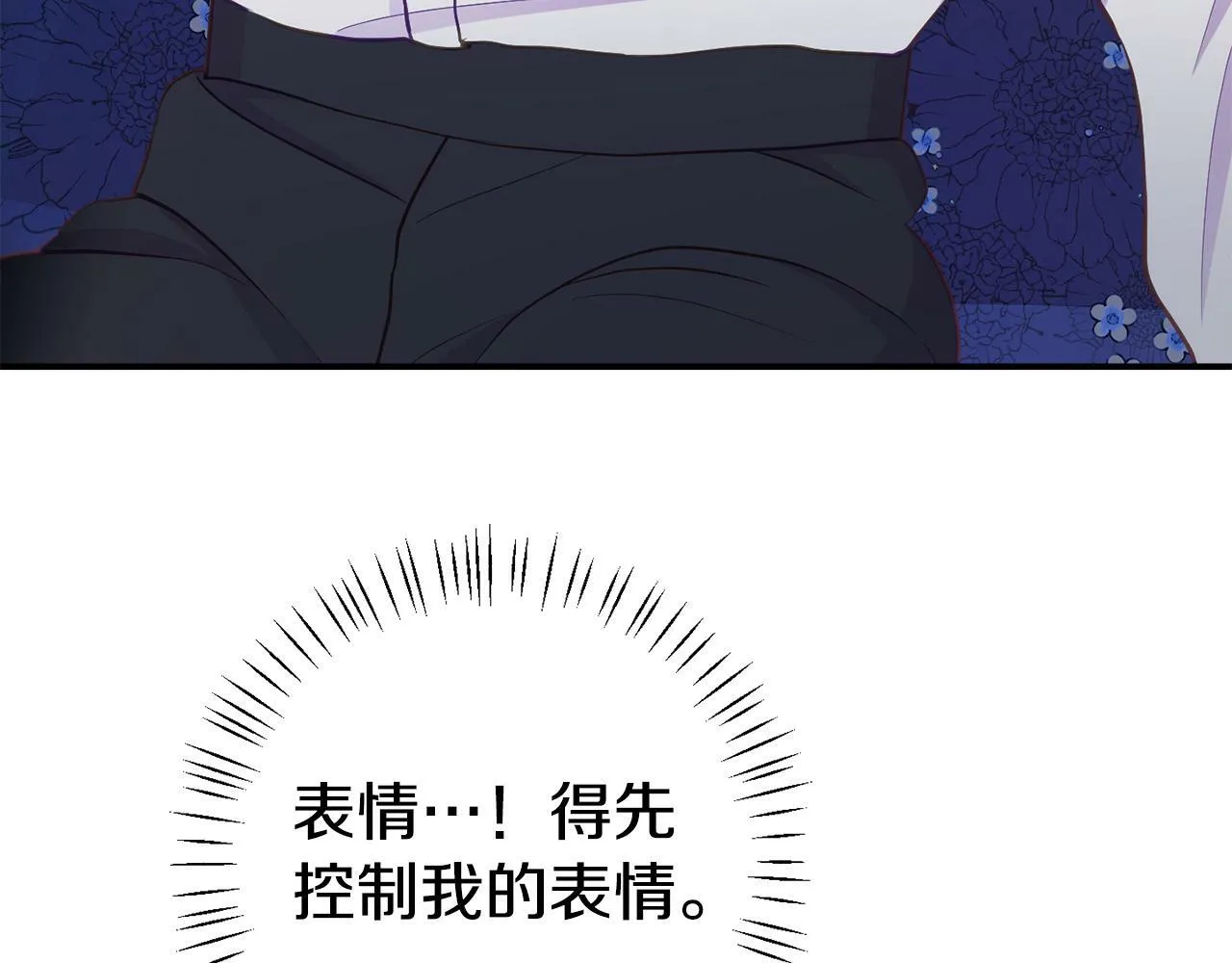 第4话 该如何面对清醒的他 第183页