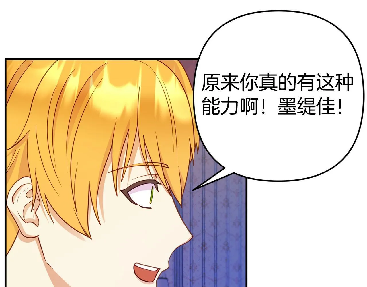 第4话 该如何面对清醒的他 第199页