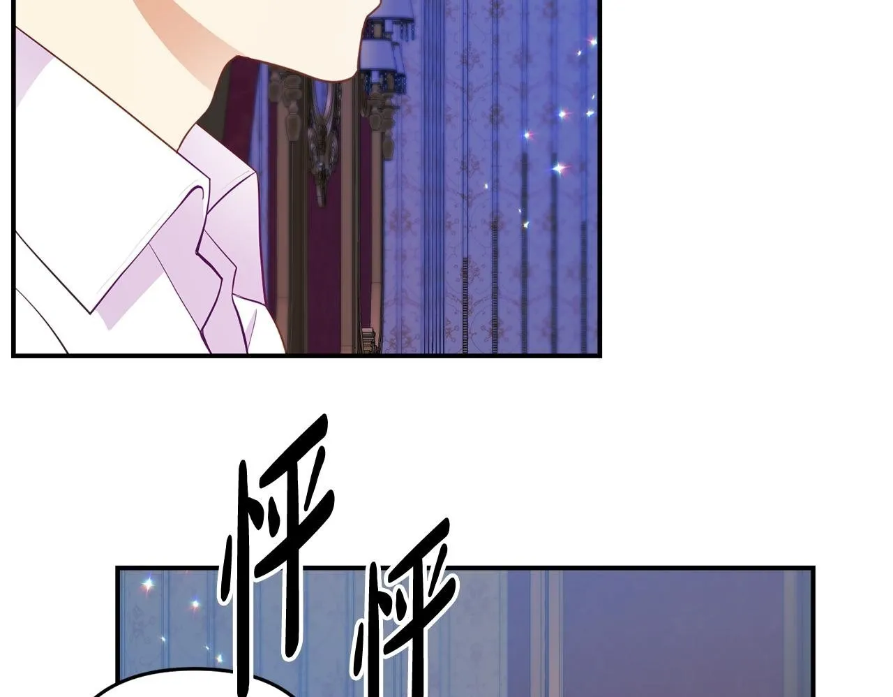 第4话 该如何面对清醒的他 第200页