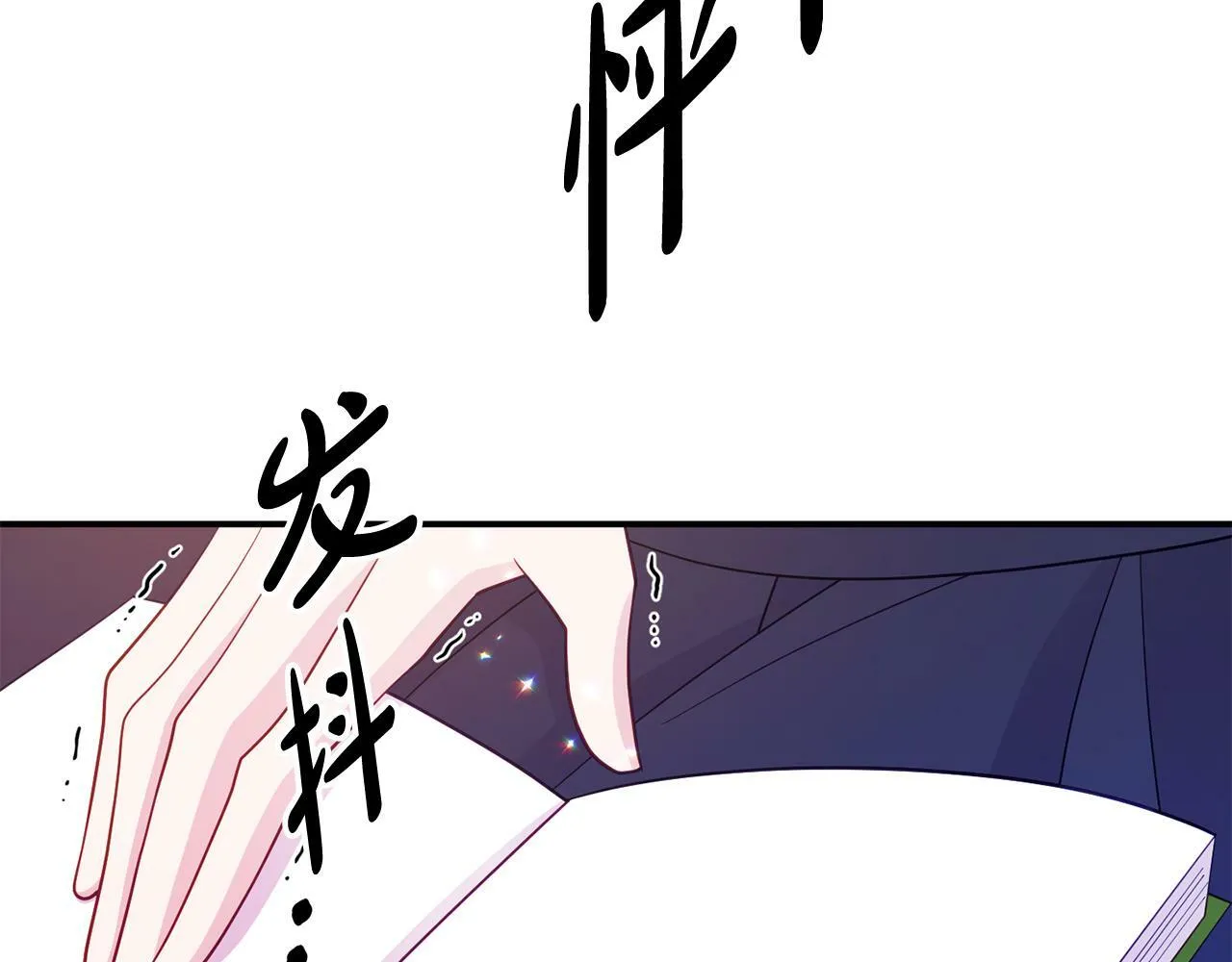 第4话 该如何面对清醒的他 第203页
