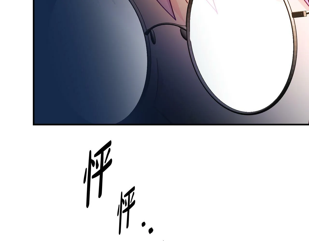 第4话 该如何面对清醒的他 第206页