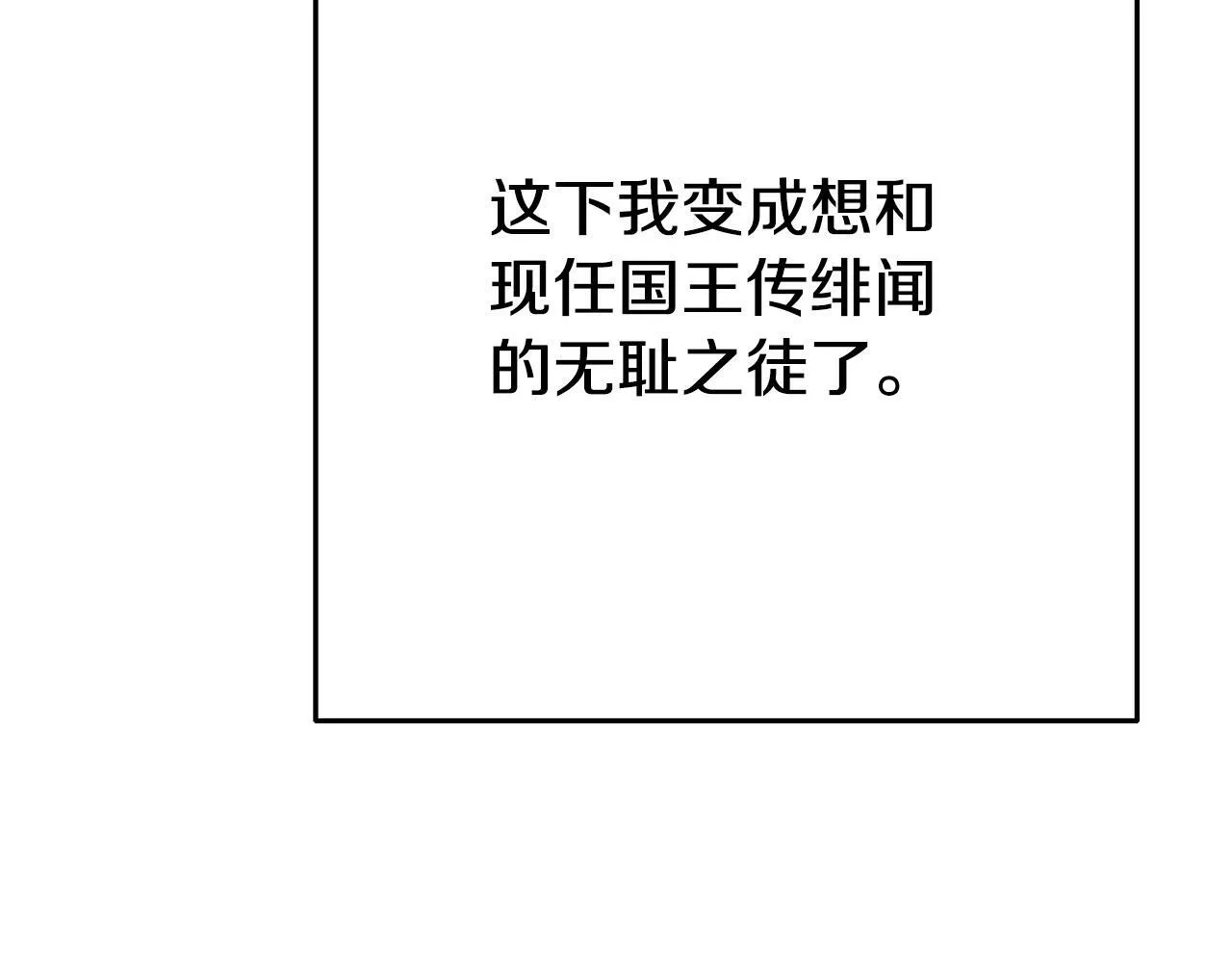 第2话 特殊的魔法 第15页