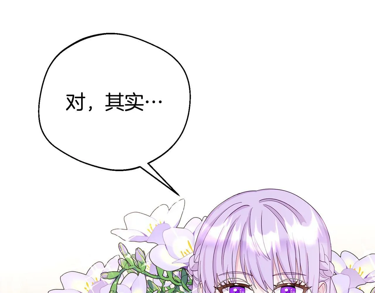 第2话 特殊的魔法 第21页