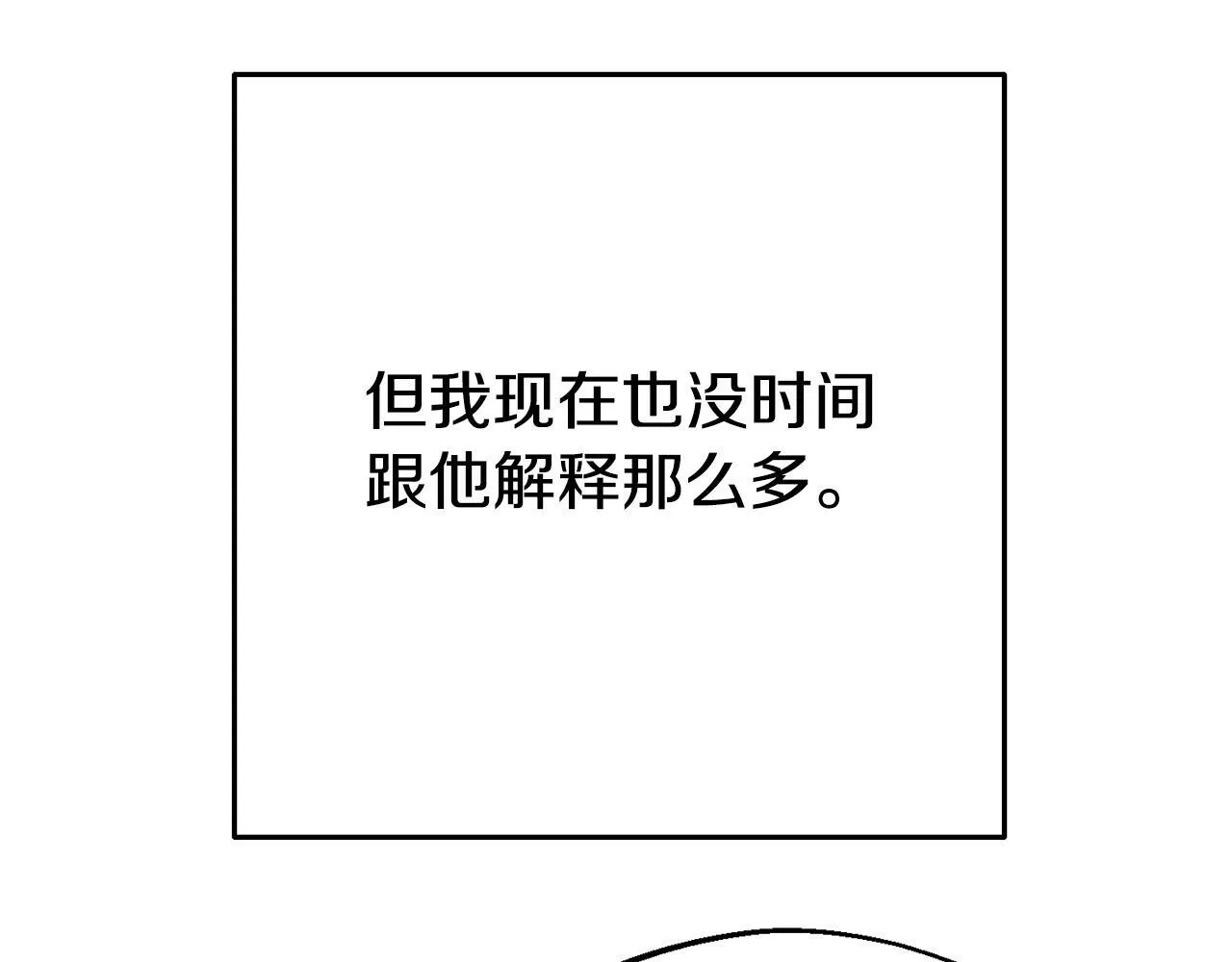 第2话 特殊的魔法 第26页