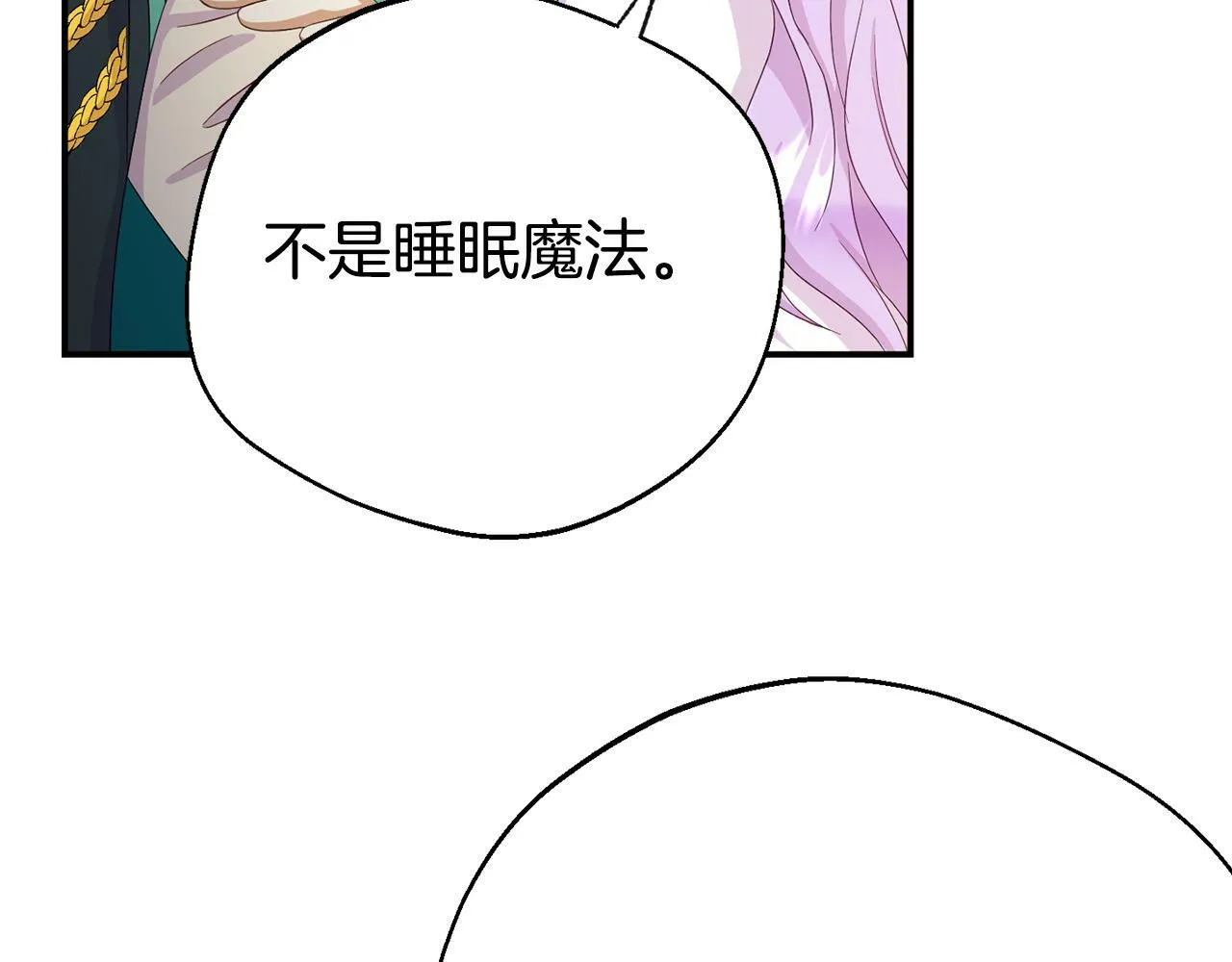 第2话 特殊的魔法 第29页