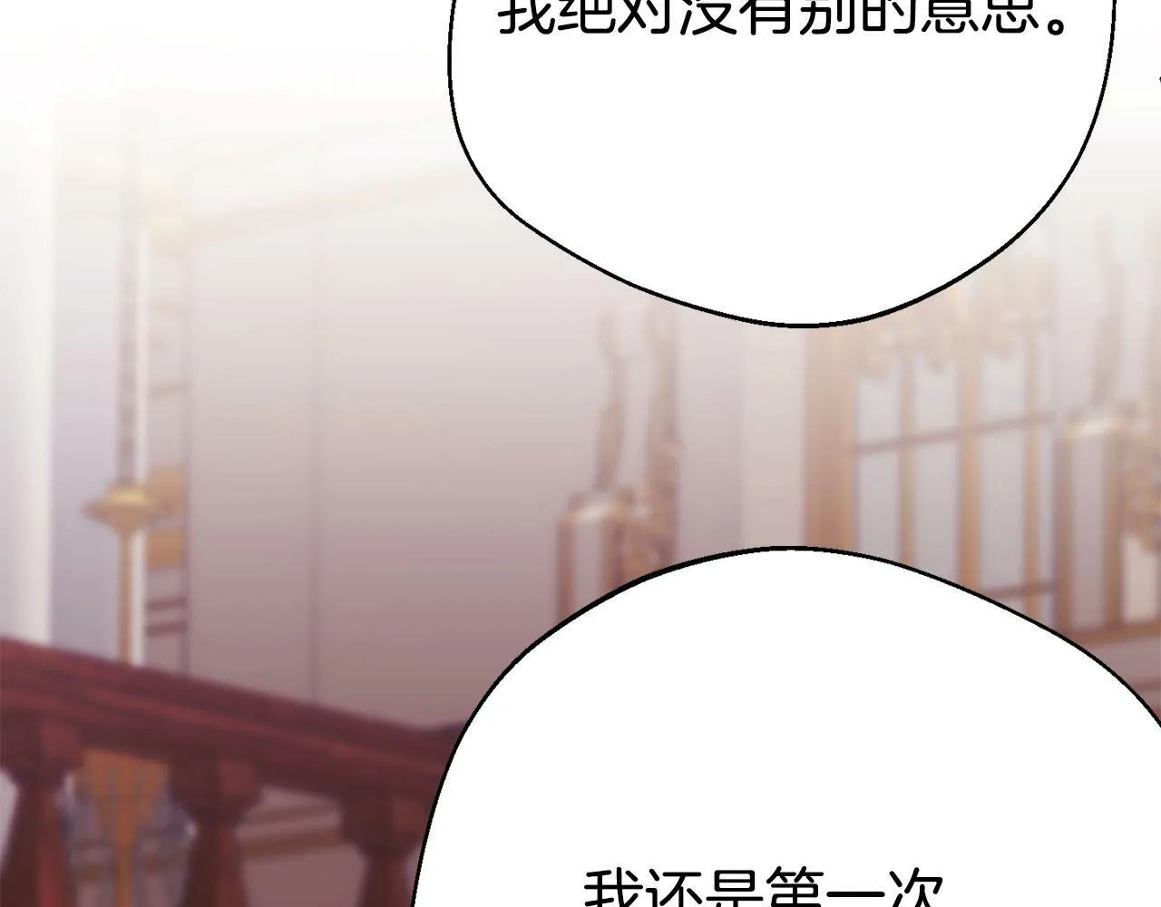 第2话 特殊的魔法 第33页