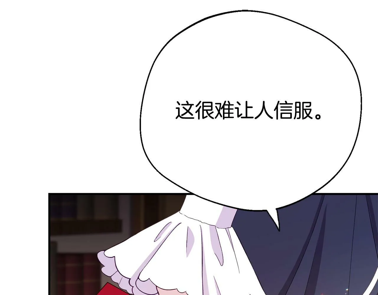 第2话 特殊的魔法 第39页