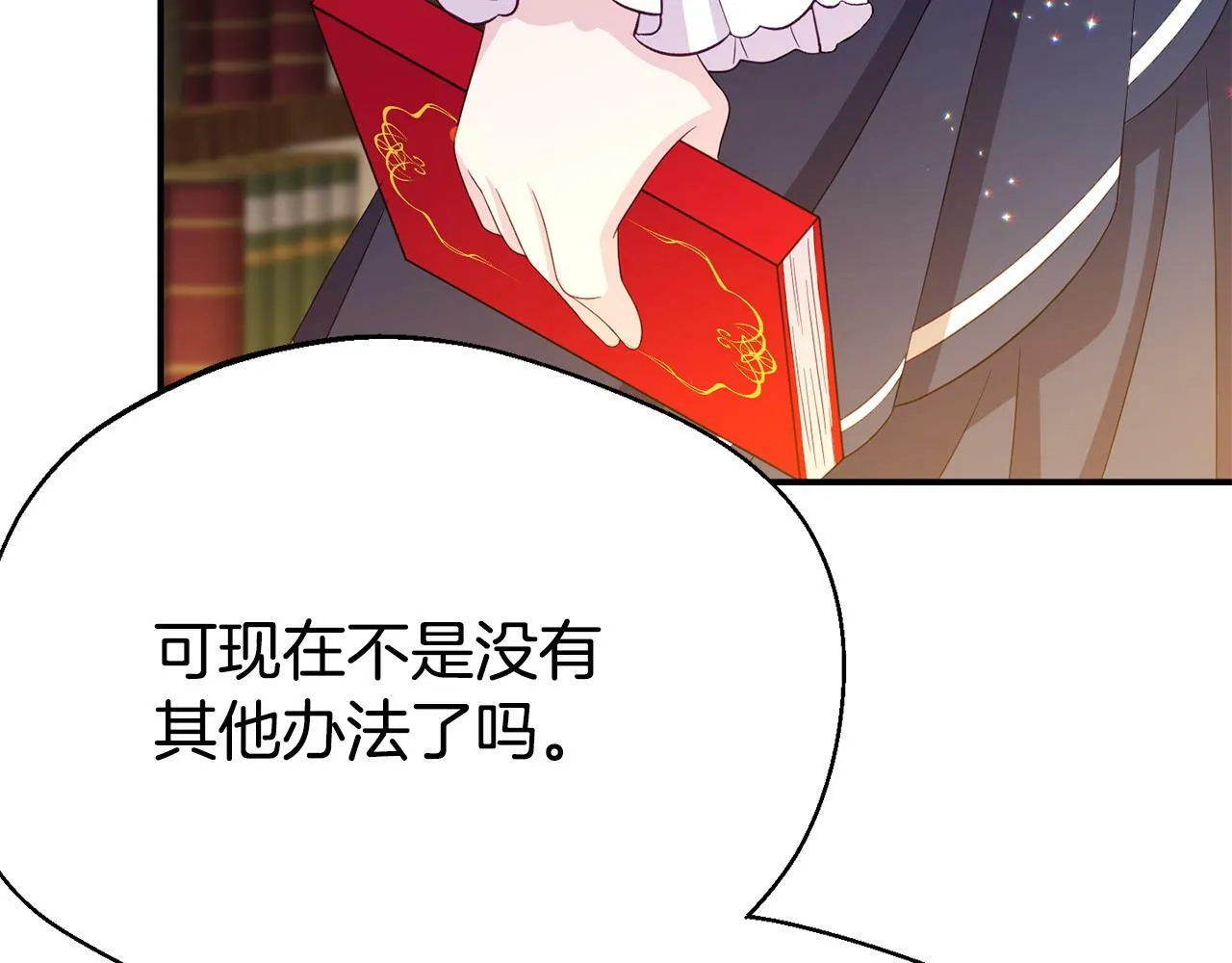 第2话 特殊的魔法 第40页