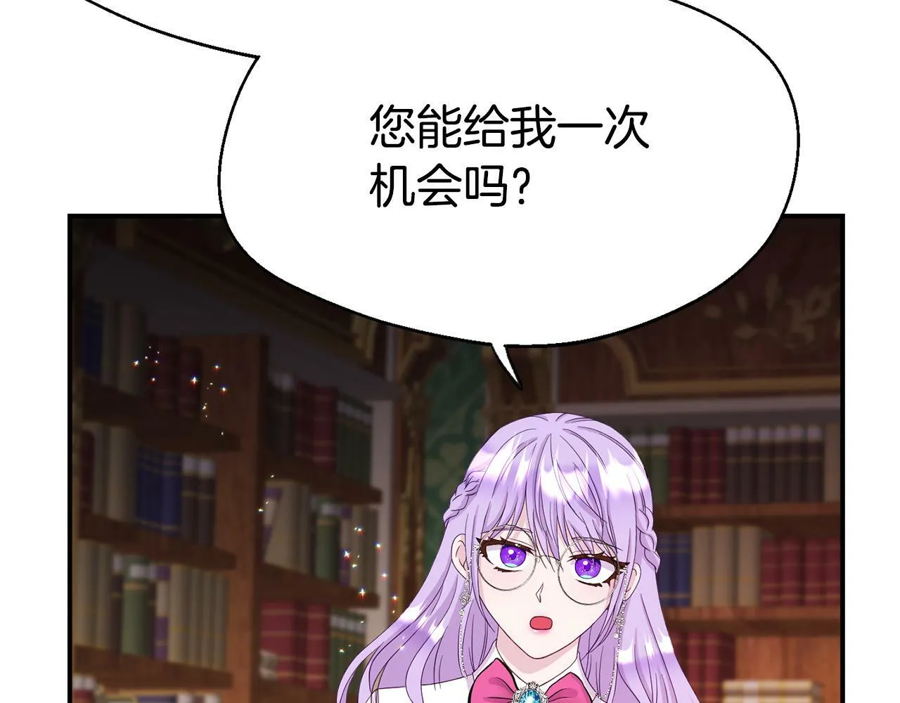 第2话 特殊的魔法 第41页